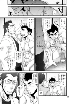 Page 34 of Makumakuran Hakase no Kiken na Oyuugi 2