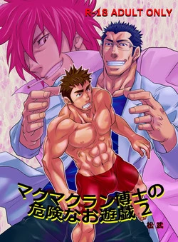 Download Makumakuran Hakase no Kiken na Oyuugi 2