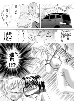 Page 6 of Yokubou Kaiki dai 205 shou