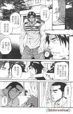 Page 14 of Spiritz Delivery 2