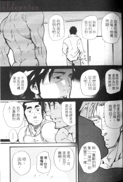 Page 31 of Spiritz Delivery 2