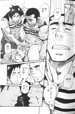 Page 3 of Spiritz Delivery 2