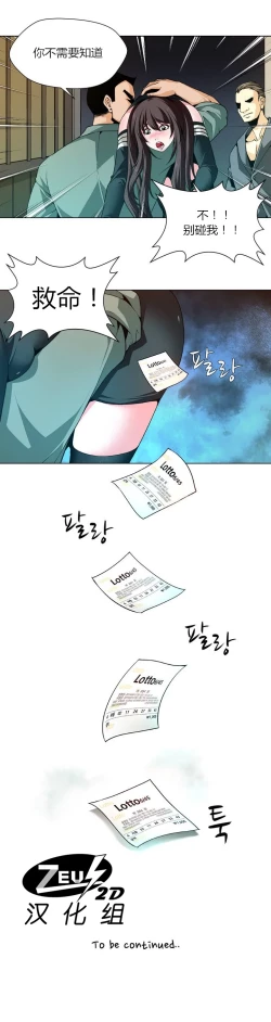 Page 19 of Twin Slaves Ch.1-3