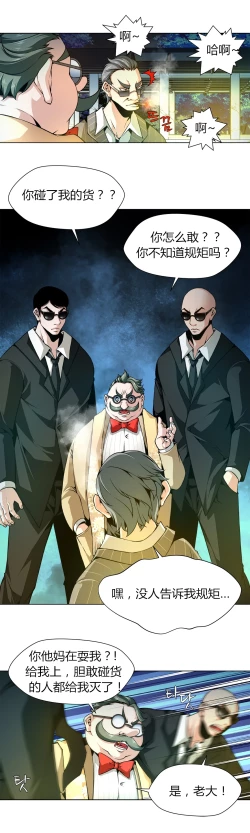 Page 30 of Twin Slaves Ch.1-3