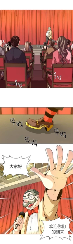 Page 3 of Twin Slaves Ch.1-3