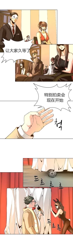 Page 4 of Twin Slaves Ch.1-3