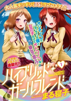 Page 1 of Hybrid Girlfriend 1