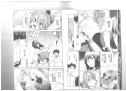 Page 11 of Maigo no Bokura no H ni Tsuite