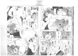 Page 16 of Maigo no Bokura no H ni Tsuite