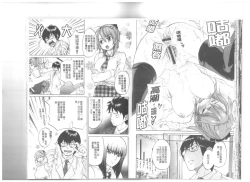 Page 17 of Maigo no Bokura no H ni Tsuite