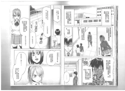 Page 20 of Maigo no Bokura no H ni Tsuite