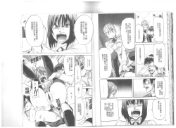 Page 24 of Maigo no Bokura no H ni Tsuite