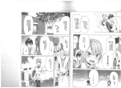 Page 28 of Maigo no Bokura no H ni Tsuite