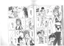Page 32 of Maigo no Bokura no H ni Tsuite