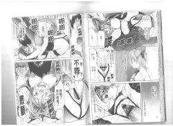 Page 35 of Maigo no Bokura no H ni Tsuite