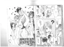 Page 37 of Maigo no Bokura no H ni Tsuite