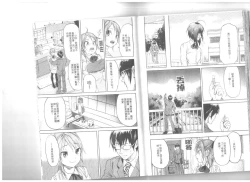 Page 39 of Maigo no Bokura no H ni Tsuite