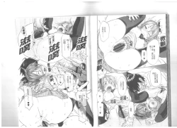 Page 43 of Maigo no Bokura no H ni Tsuite