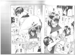 Page 53 of Maigo no Bokura no H ni Tsuite