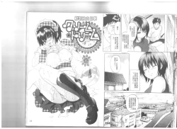 Page 56 of Maigo no Bokura no H ni Tsuite