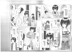Page 57 of Maigo no Bokura no H ni Tsuite