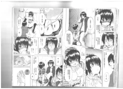 Page 62 of Maigo no Bokura no H ni Tsuite