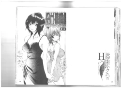 Page 73 of Maigo no Bokura no H ni Tsuite