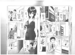 Page 74 of Maigo no Bokura no H ni Tsuite