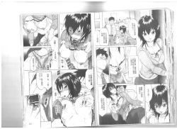 Page 75 of Maigo no Bokura no H ni Tsuite