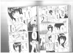 Page 91 of Maigo no Bokura no H ni Tsuite