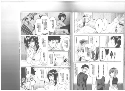 Page 93 of Maigo no Bokura no H ni Tsuite