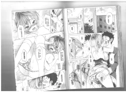 Page 95 of Maigo no Bokura no H ni Tsuite