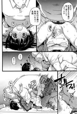 Page 34 of Dare mo Okite wa Naranu