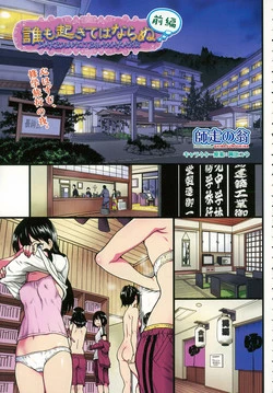 [Shiwasu no Okina] Dare mo Okite wa Naranu