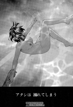 Page 112 of Zutto suki Datta Ch. 1-5