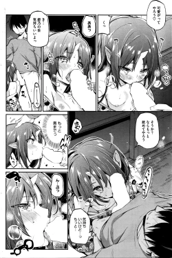 Page 122 of Ayakashi7