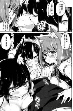 Page 143 of Ayakashi7