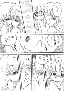 Page 21 of Kuu nyang