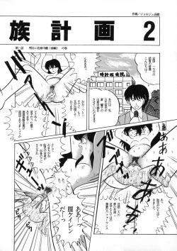 Page 80 of Kuu nyang