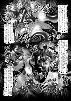 Page 18 of Dragon'sFall-二人の堕竜姫