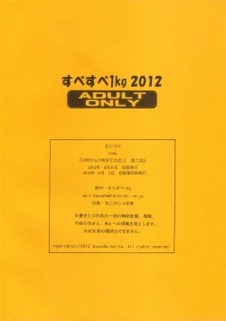 Page 2 of Nine to Five Lover 6