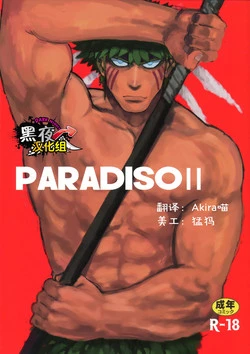 Download PARADISO II