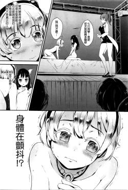 Page 12 of Training For Sex ch1-2