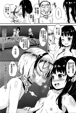 Page 13 of Training For Sex ch1-2