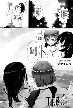 Page 2 of Training For Sex ch1-2