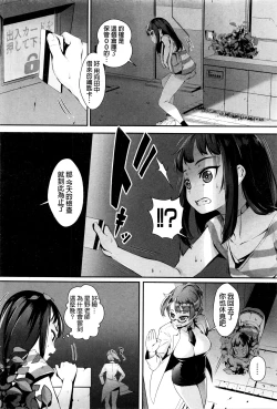 Page 40 of Training For Sex ch1-2