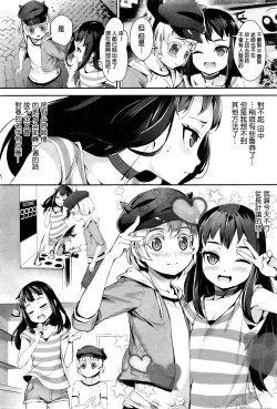 Page 44 of Training For Sex ch1-2