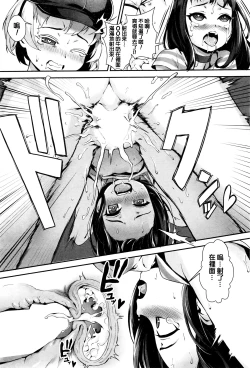 Page 52 of Training For Sex ch1-2