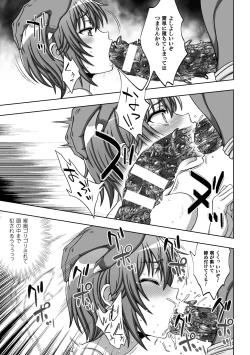 Page 101 of 淫妖蟲蝕 ～凌触島退魔録～ 孕ミ堕チル少女達