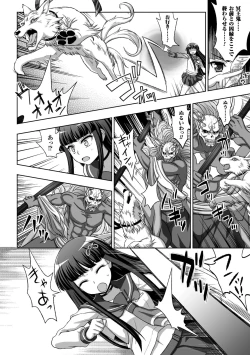 Page 104 of 淫妖蟲蝕 ～凌触島退魔録～ 孕ミ堕チル少女達